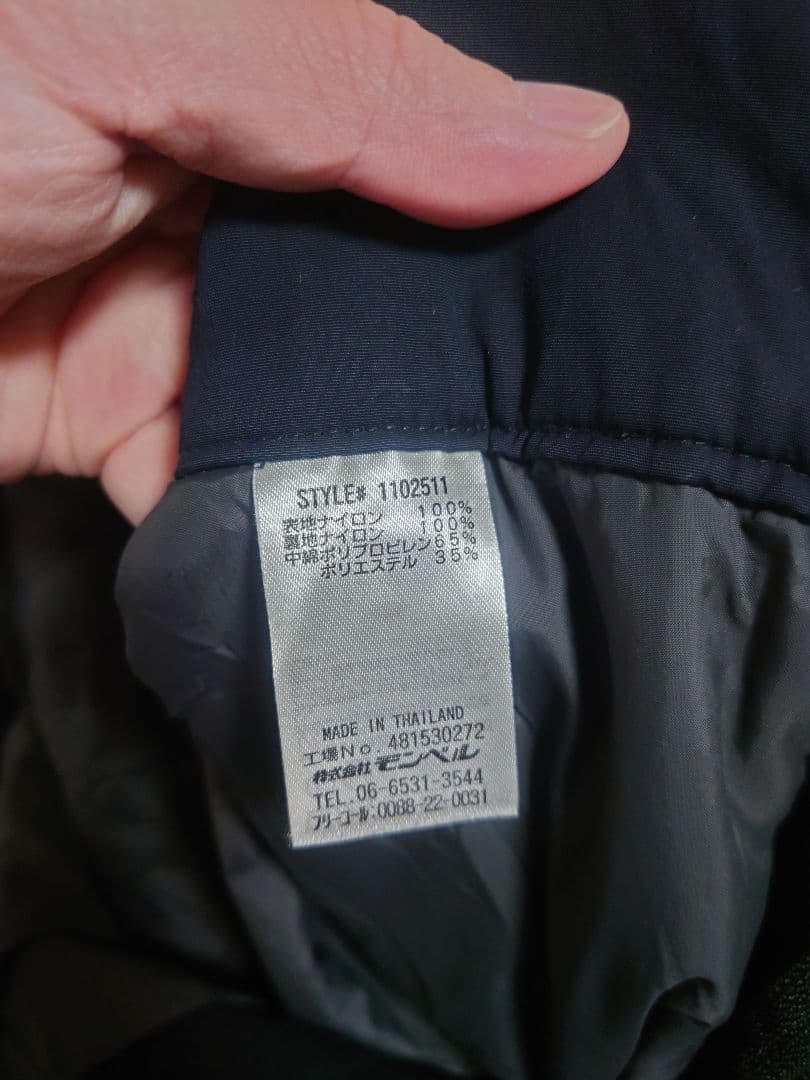 モンベル ドライテックインシュレーテッドビブ XL-S