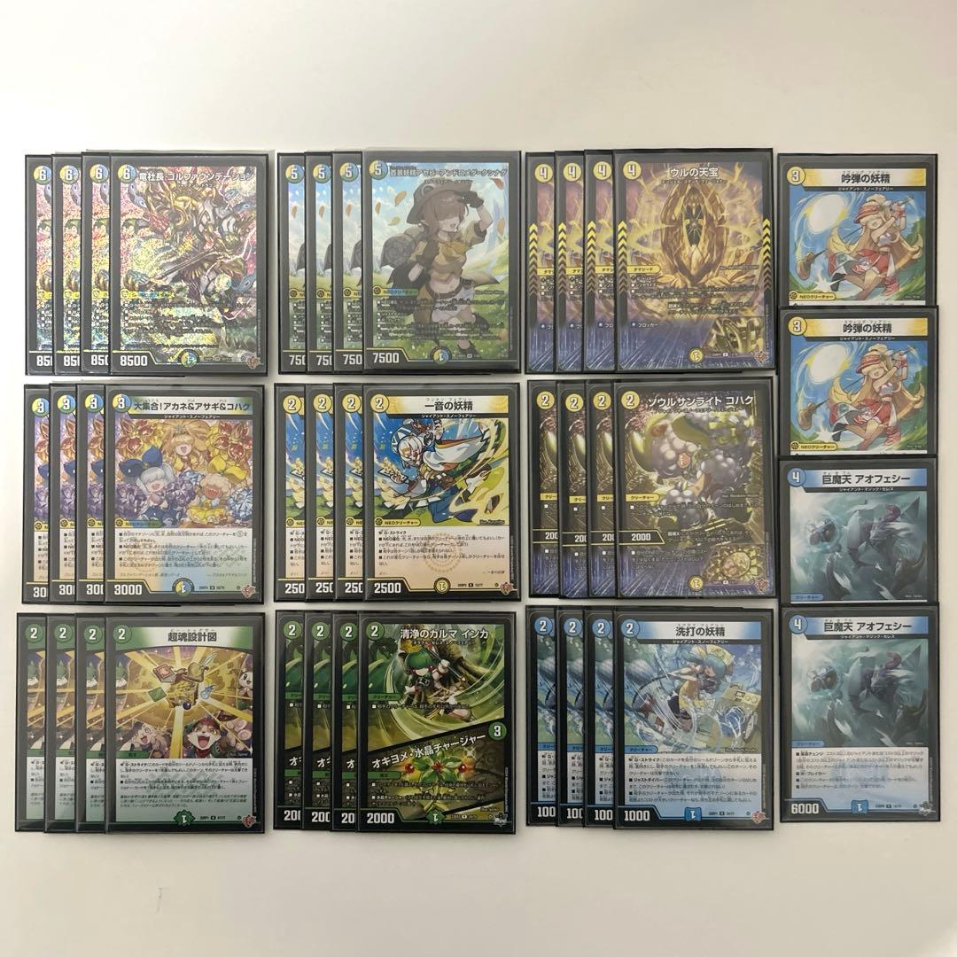 【CS優勝構築】トリーヴァスノーフェアリー 調整パーツ34枚付き デッキ