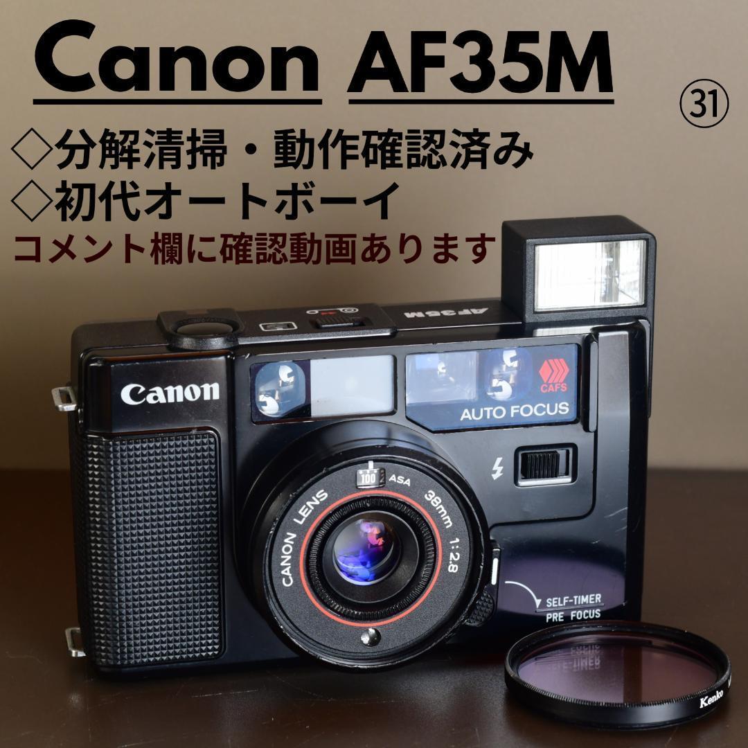 整備・分解清掃済み　Canon AF35M 初代オートボーイ　初期動作保証!㉛