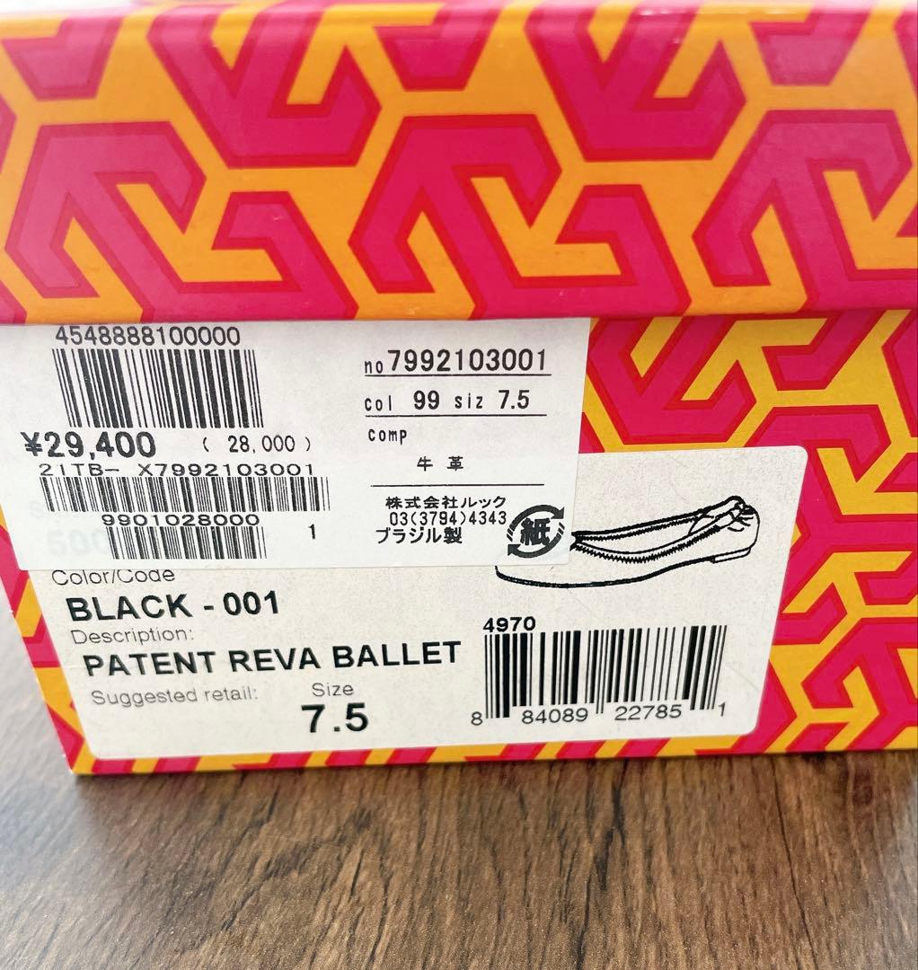 TORY BURCH トリーバーチ　フラットシューズ　ブラック　7.5