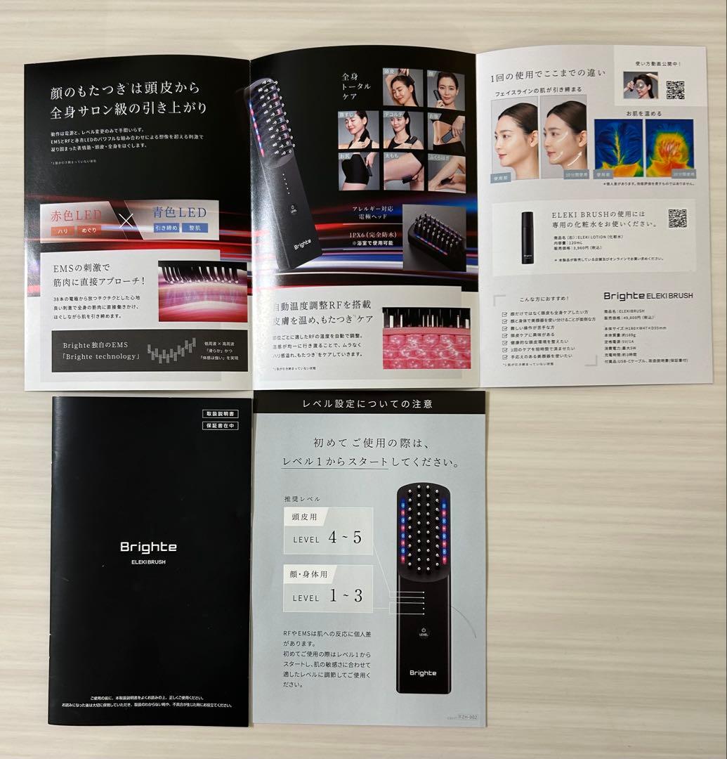 Brighte エレキブラシ リフト美顔器
