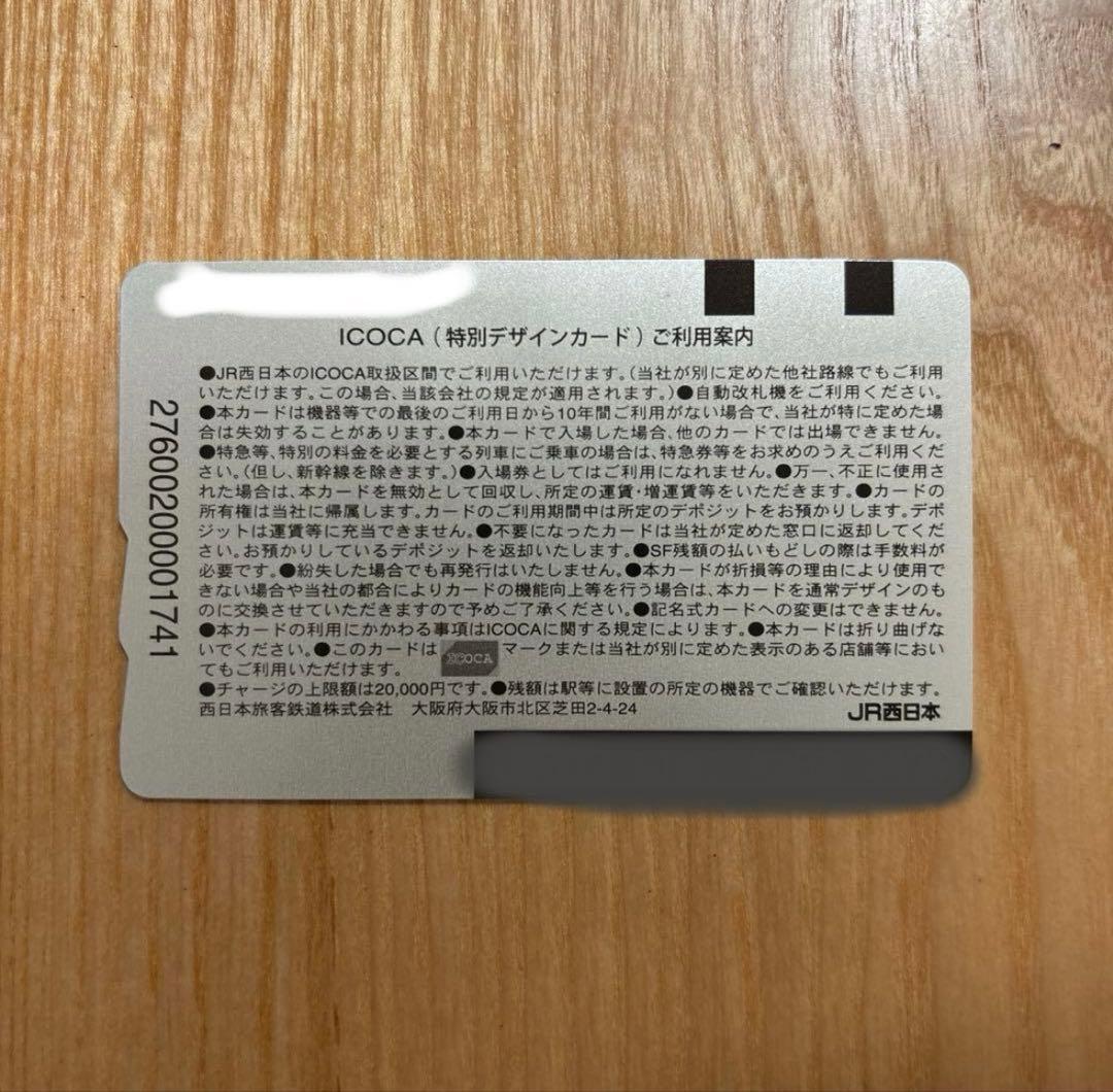 【未使用】甲賀市限定 ICOCA 忍者デザイン