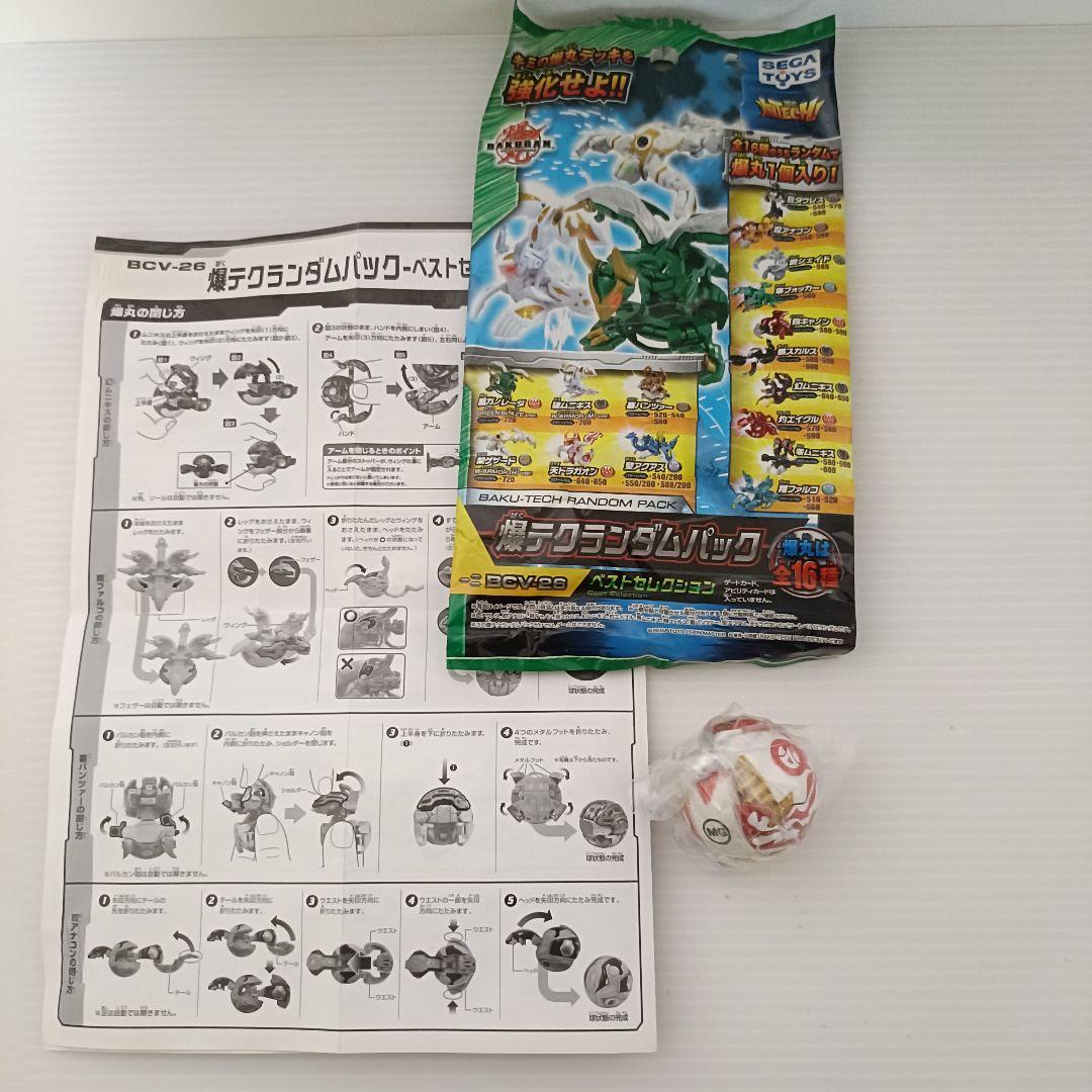 【新品未使用品】爆丸　天ドラガオン