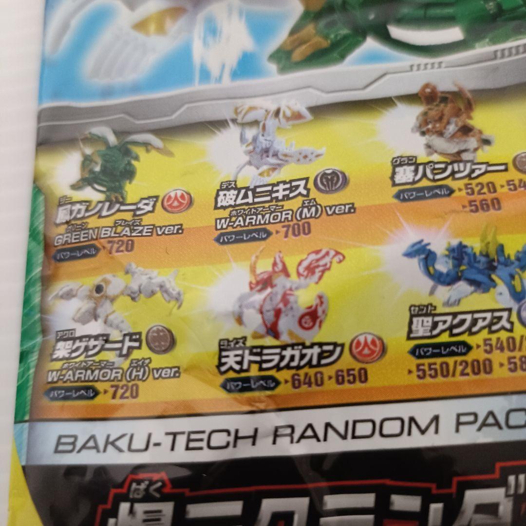 【新品未使用品】爆丸　天ドラガオン