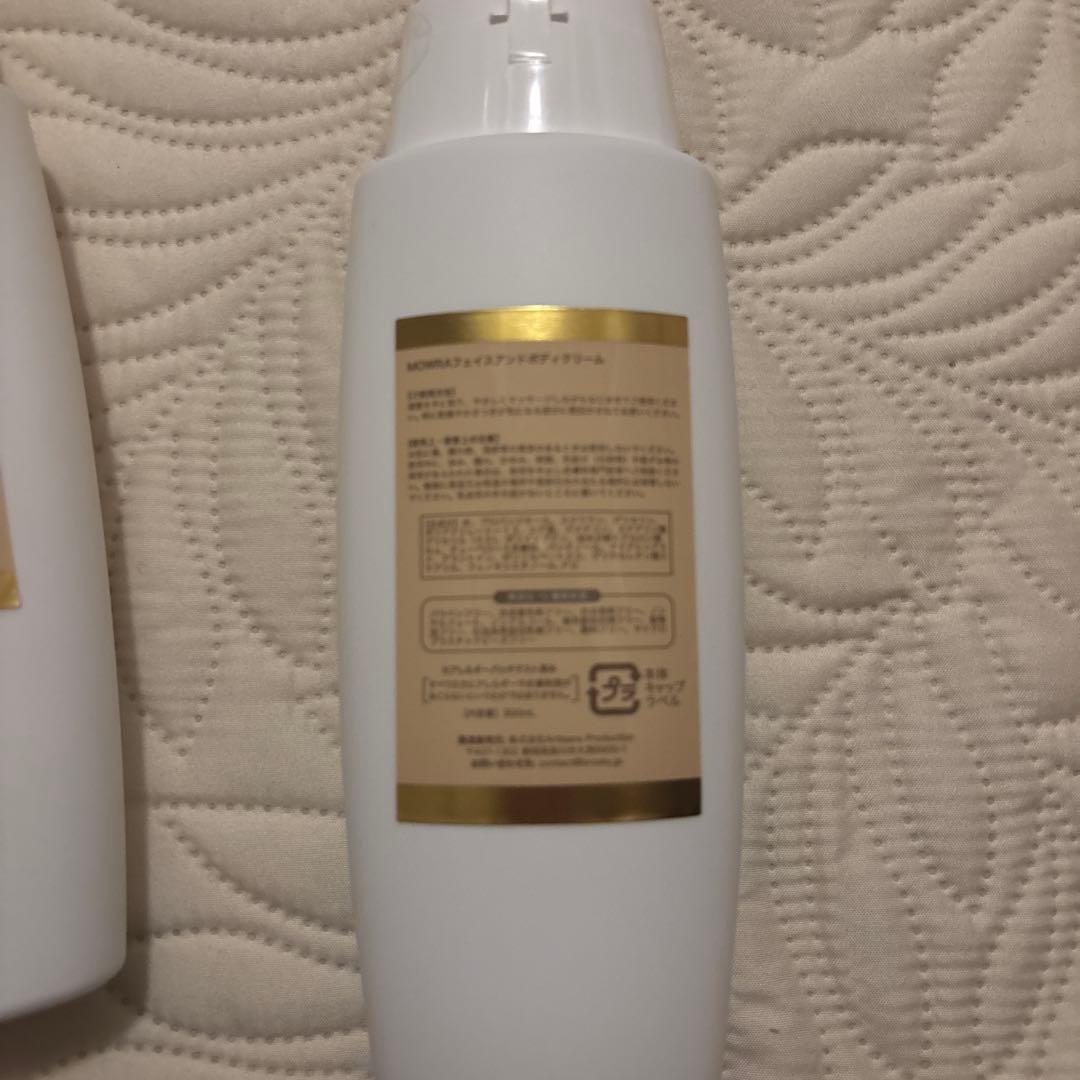 MOWRA ボディクリーム 300ml 2本セット