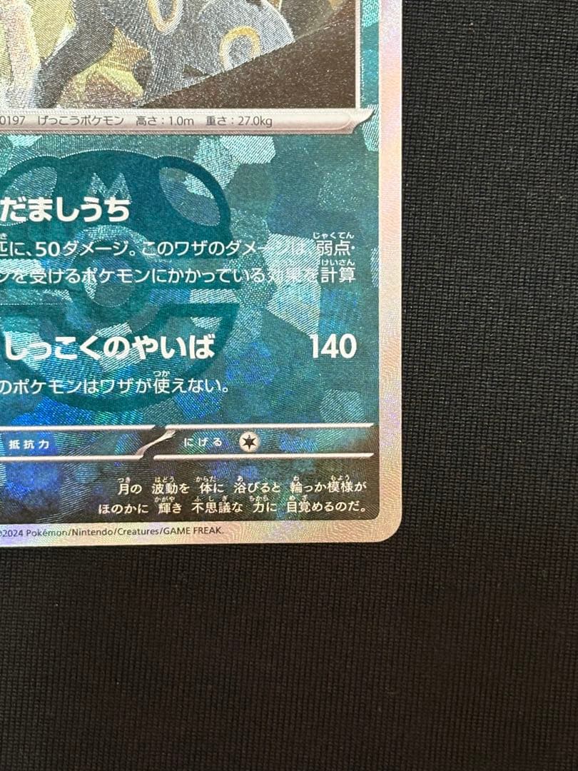 極美品 ブラッキー マスターボールミラー