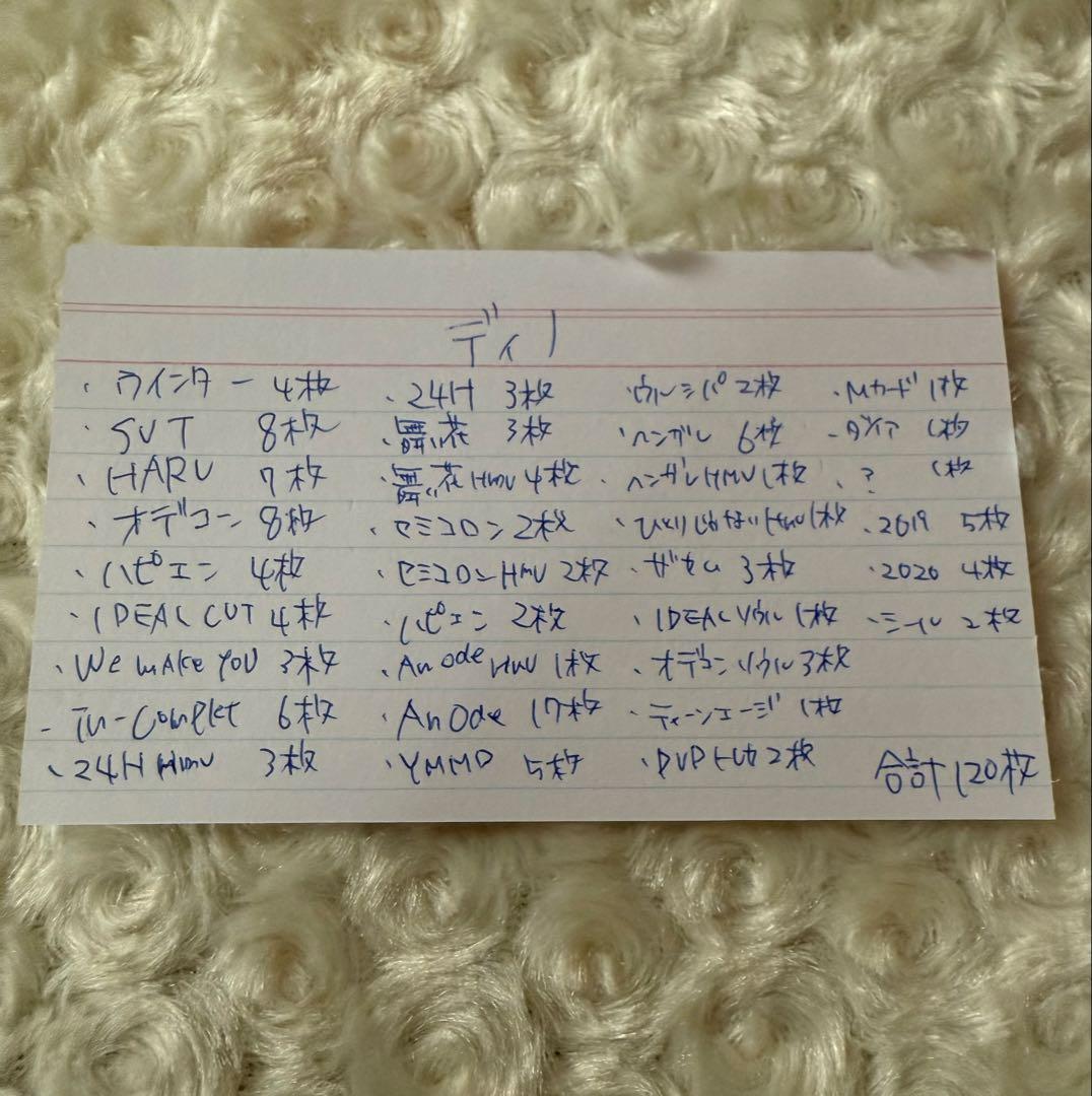 セブチ SEVENTEEN ディノ　トレカ 120枚