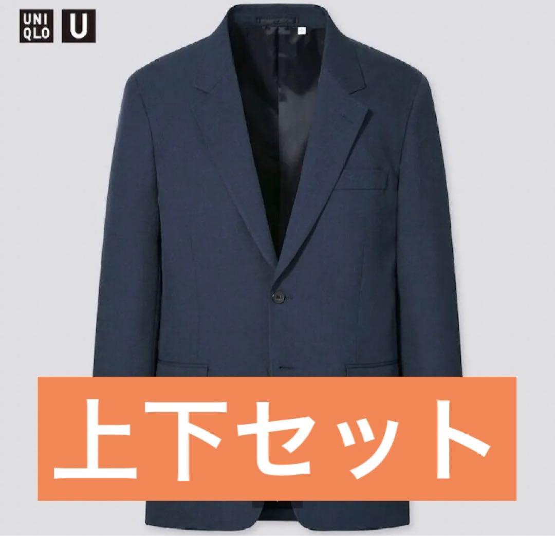 【美品】UNIQLO U 上下セット L ジャケット パンツ