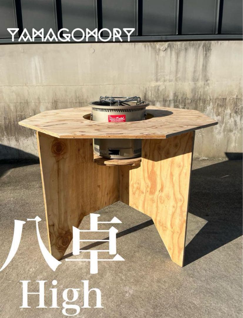 YAMAGOMORY 八卓 High 七輪テーブル　折りたたみ
