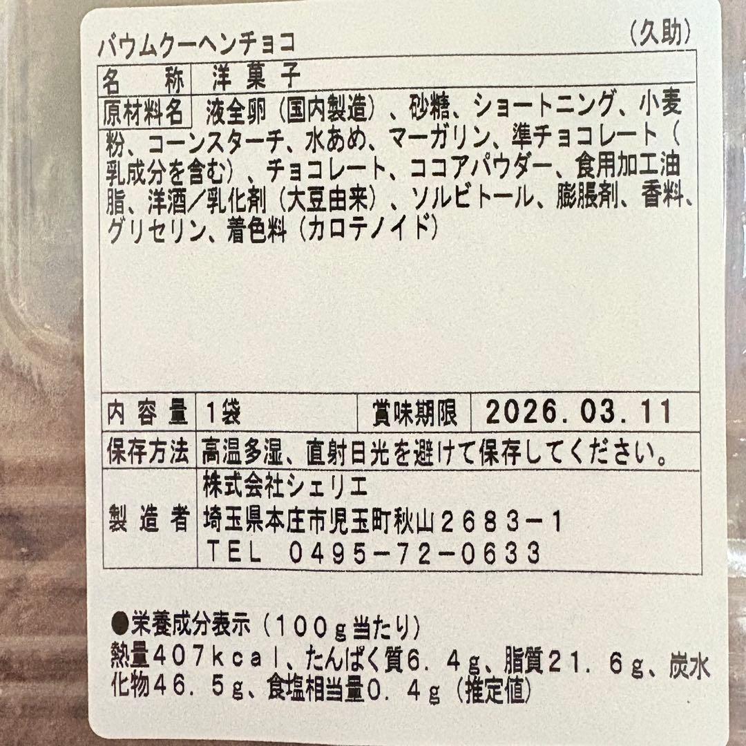 100サイズおまとめ☆さゆっこページです✨️