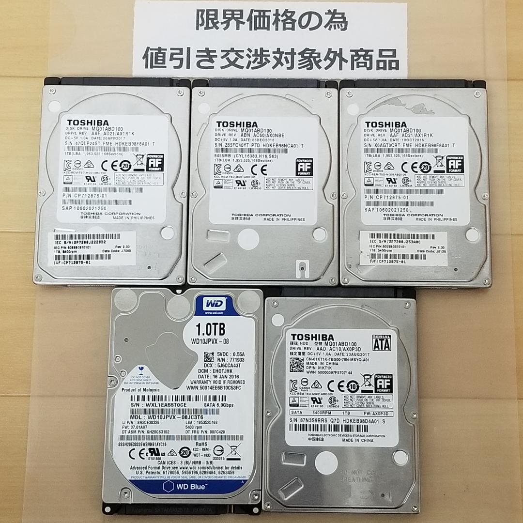 内蔵型HDD 1000GB 2.5インチ メーカー混在 HDD 5台(B1041
