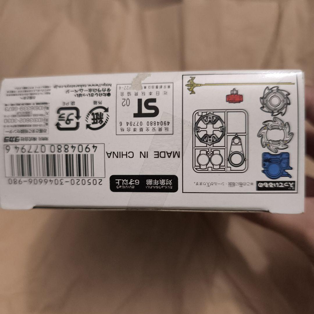 ベイブレード　ドラグーンG　新品未開封