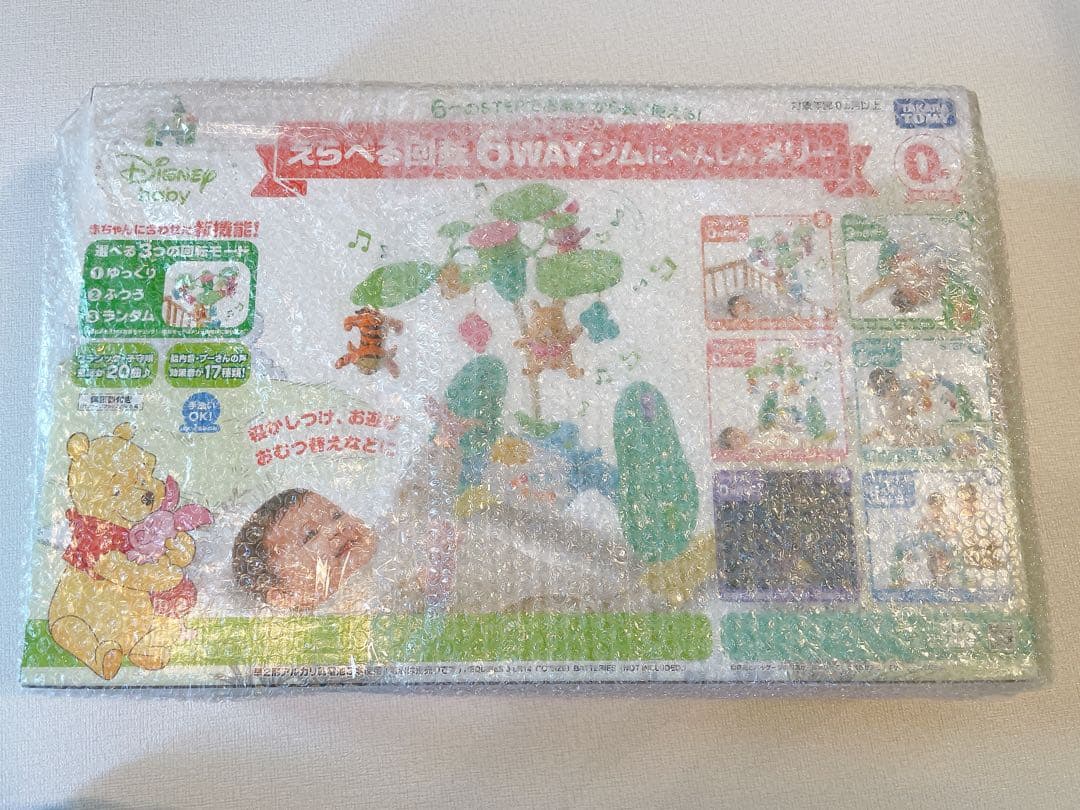 【美品送料無料】ディズニー 6WAYジムにへんしんメリー　プーメリー　可動