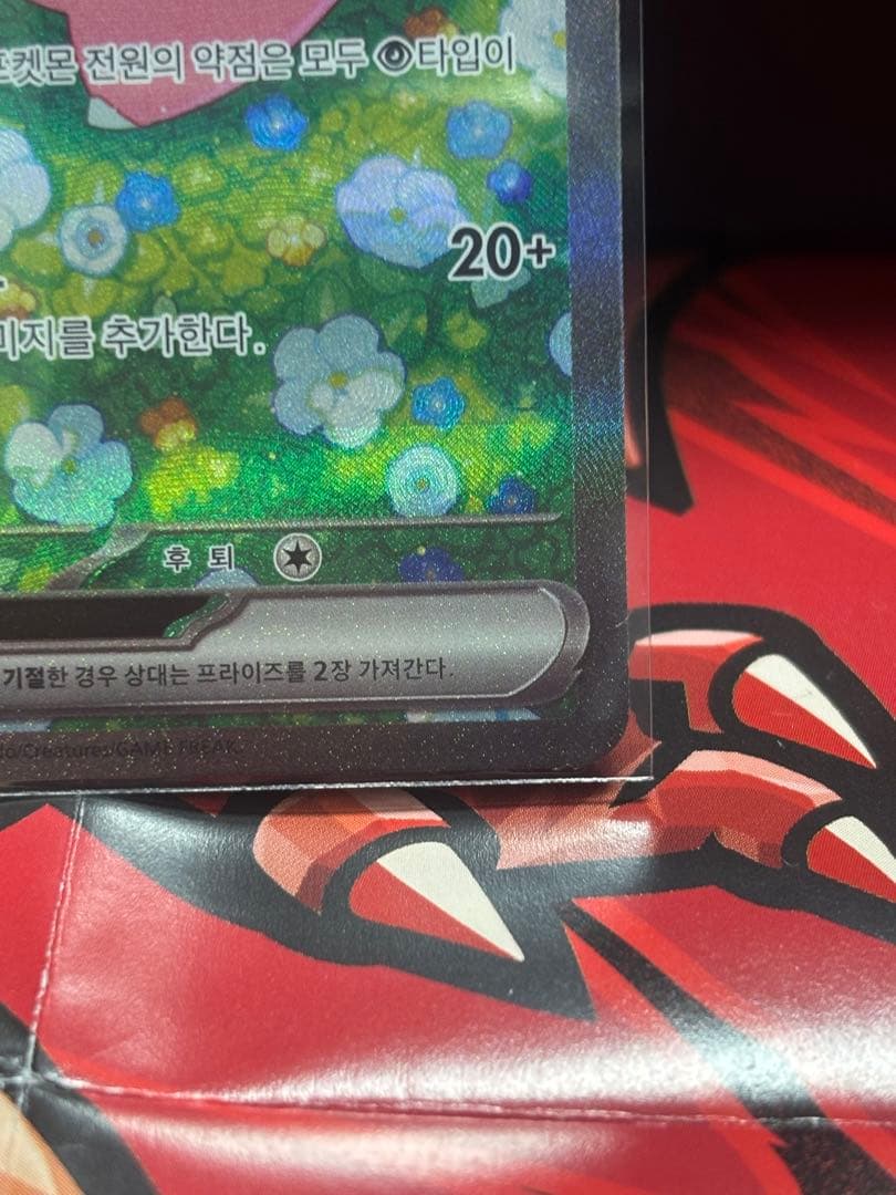 ピッピEXカード 海外版