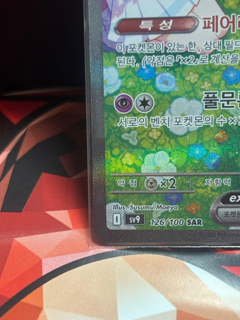 ピッピEXカード 海外版