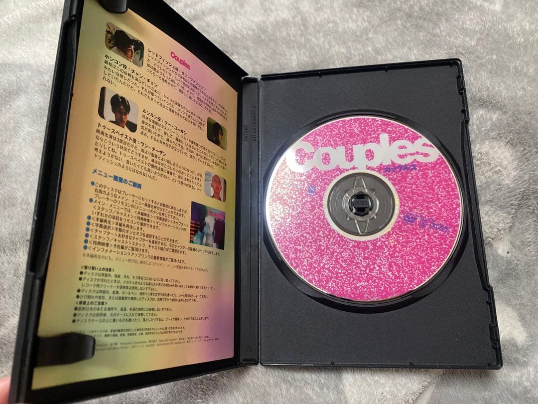 名作DVDカップルズ('96台湾) エドワード・ヤン