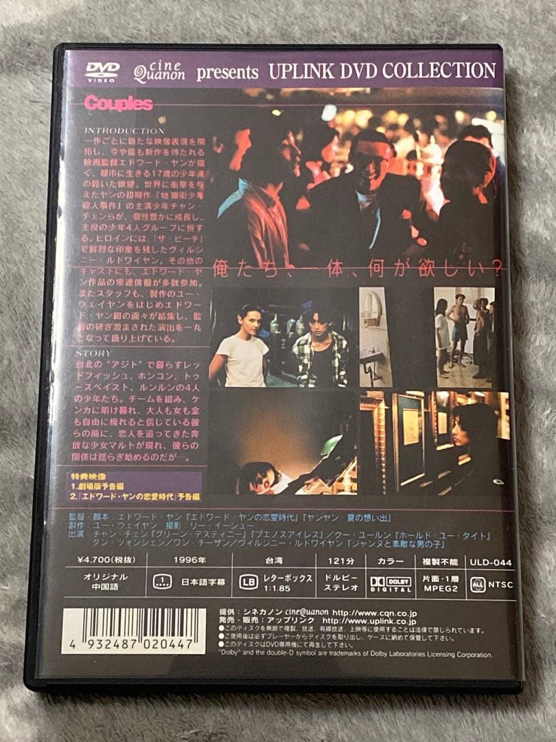 名作DVDカップルズ('96台湾) エドワード・ヤン
