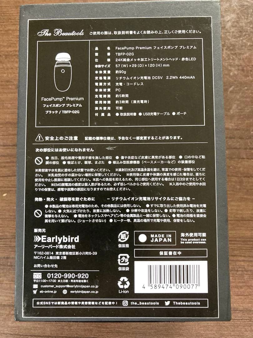 【ちゃる】EMS美顔器フェイスポンププレミアム　The Beautools