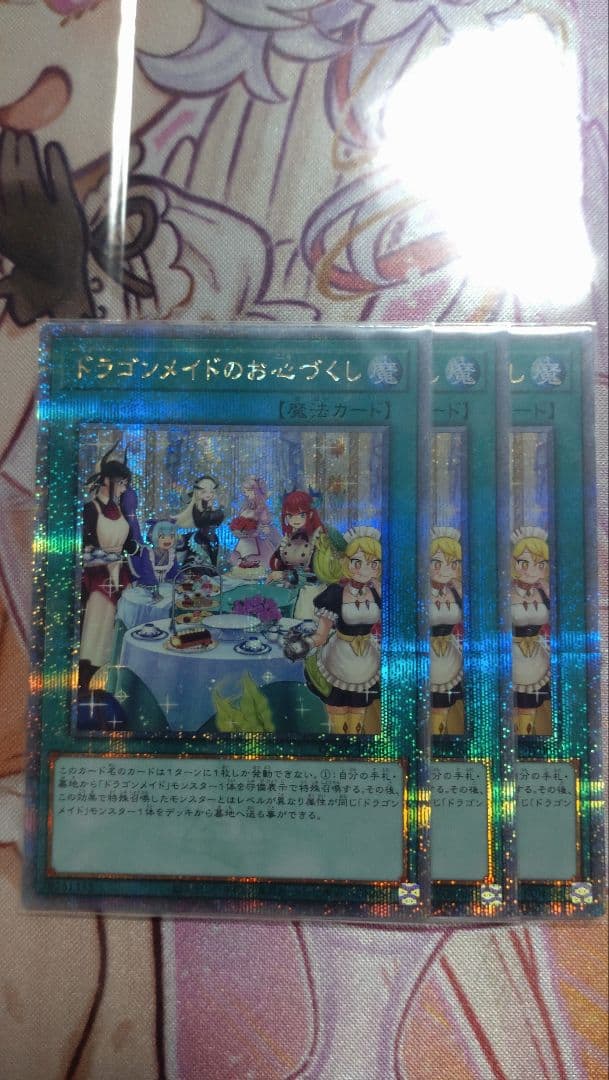 横座標一致　ドラゴンメイド　パルラ　ティルル　お心づくし　25thシークレット