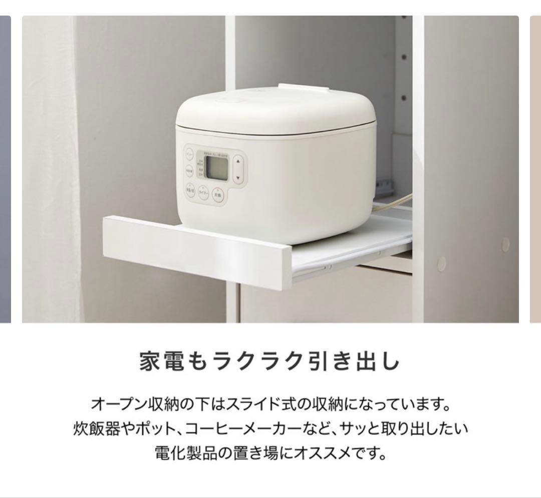 【ほぼ新品】LOWYA 食器棚 幅32.7cm キッチン収納 スリム 隙間