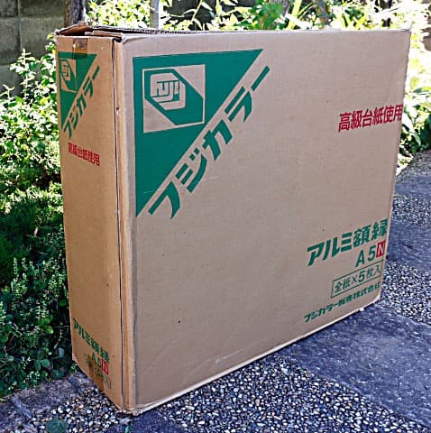 フジカラー 全紙アルミ額縁　５点セット