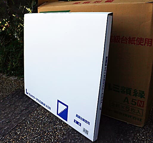 フジカラー 全紙アルミ額縁　５点セット