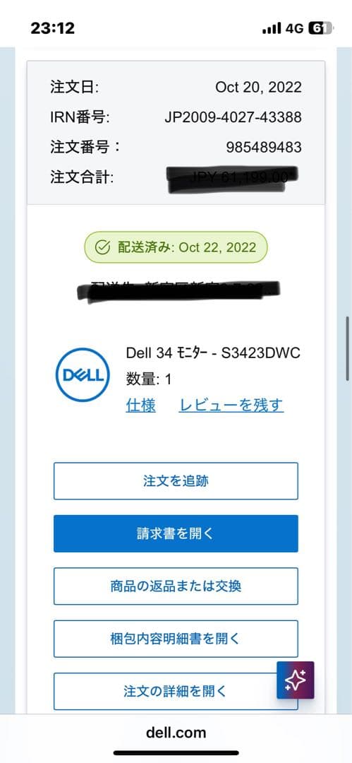 ※値下げ不可※DELL 34インチ 曲面USB-Cモニター