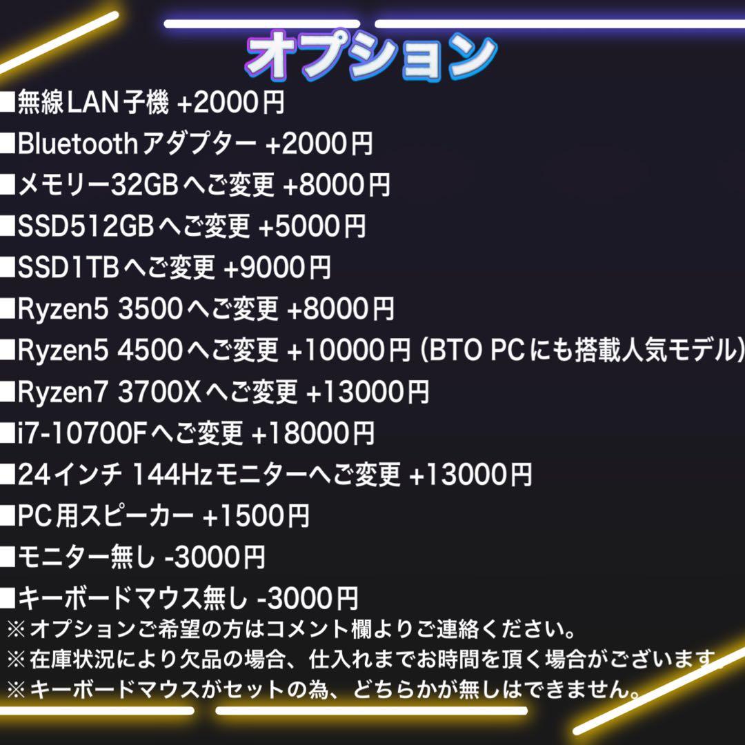 【格安】SSSランクi7&RTX3070搭載ゲーミングPCフルセット
