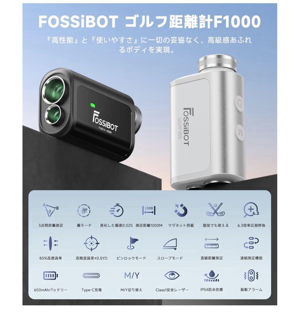 FOSSiBOT F1000 ゴルフレーザー 距離計 ブラック