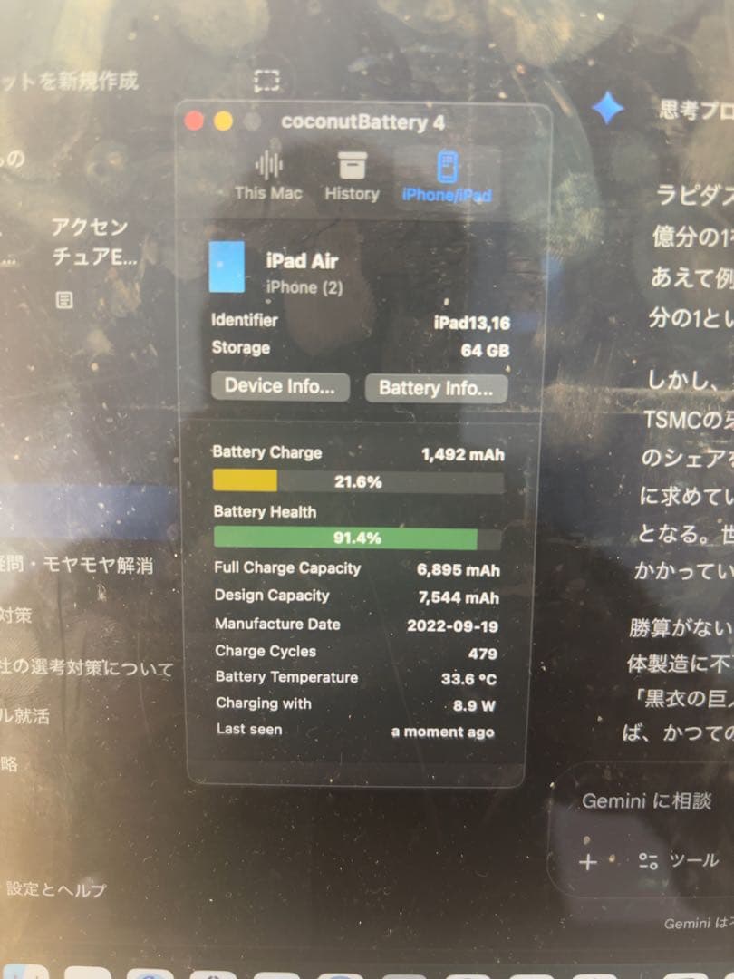iPad Air 第五世代　＋Apple Pencil