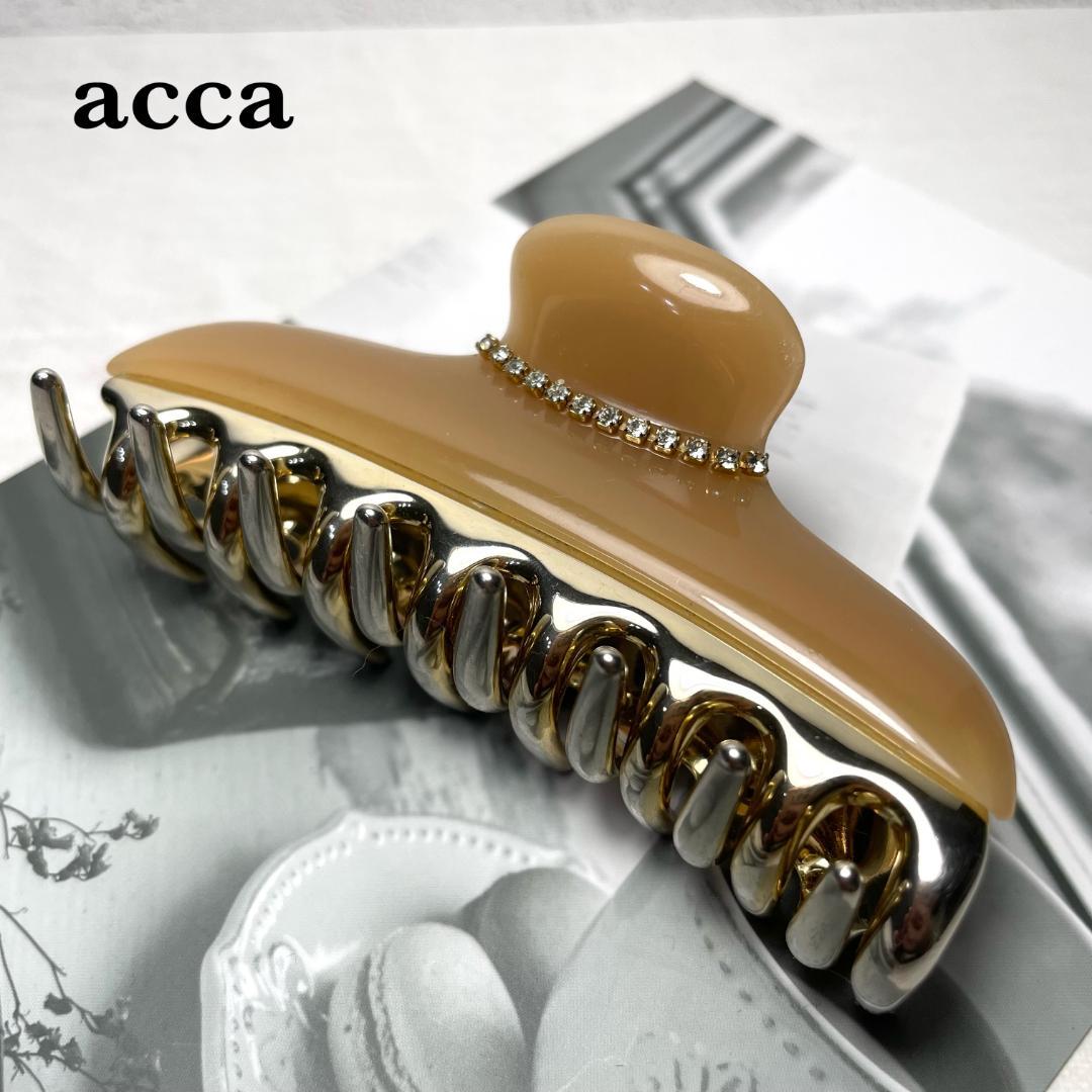 【訳アリ】acca アッカ ヘアクリップ 大 L ラージサイズ ベージュ 髪飾り