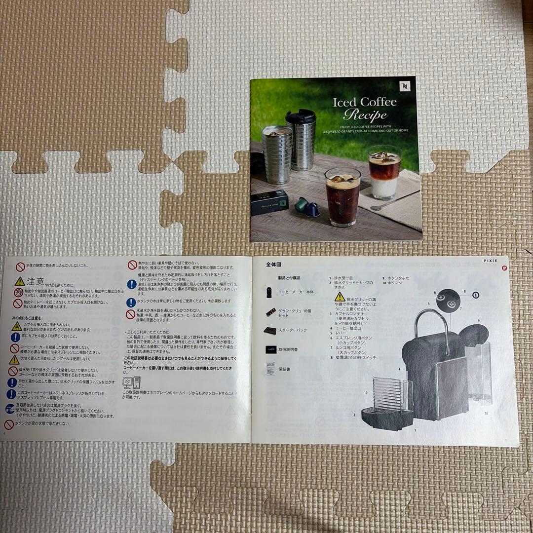 Nespressoピクシー　4点セット