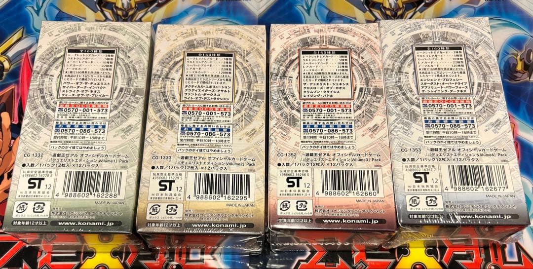 遊戯王ゼアルデュエリストエディション vol.1,2,3,4,未開封 計4BOX