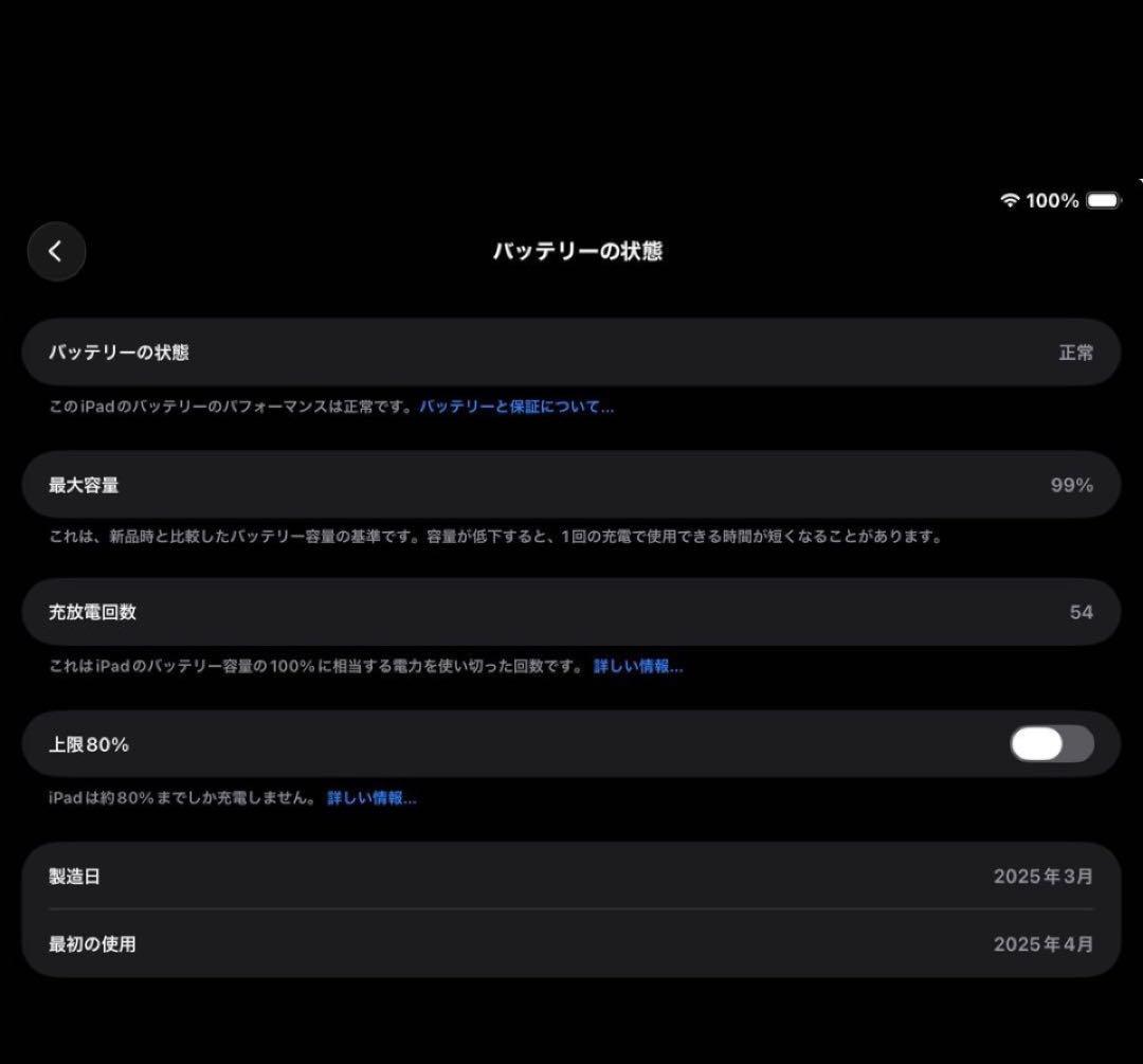 Apple iPad （16A）128GB Wi-Fi ケース画面シートつき