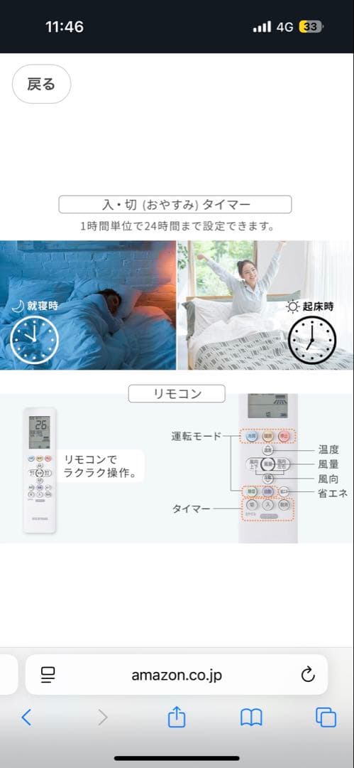 IRIS OHYAMA スタンダードエアコン 冷房能力6～9畳