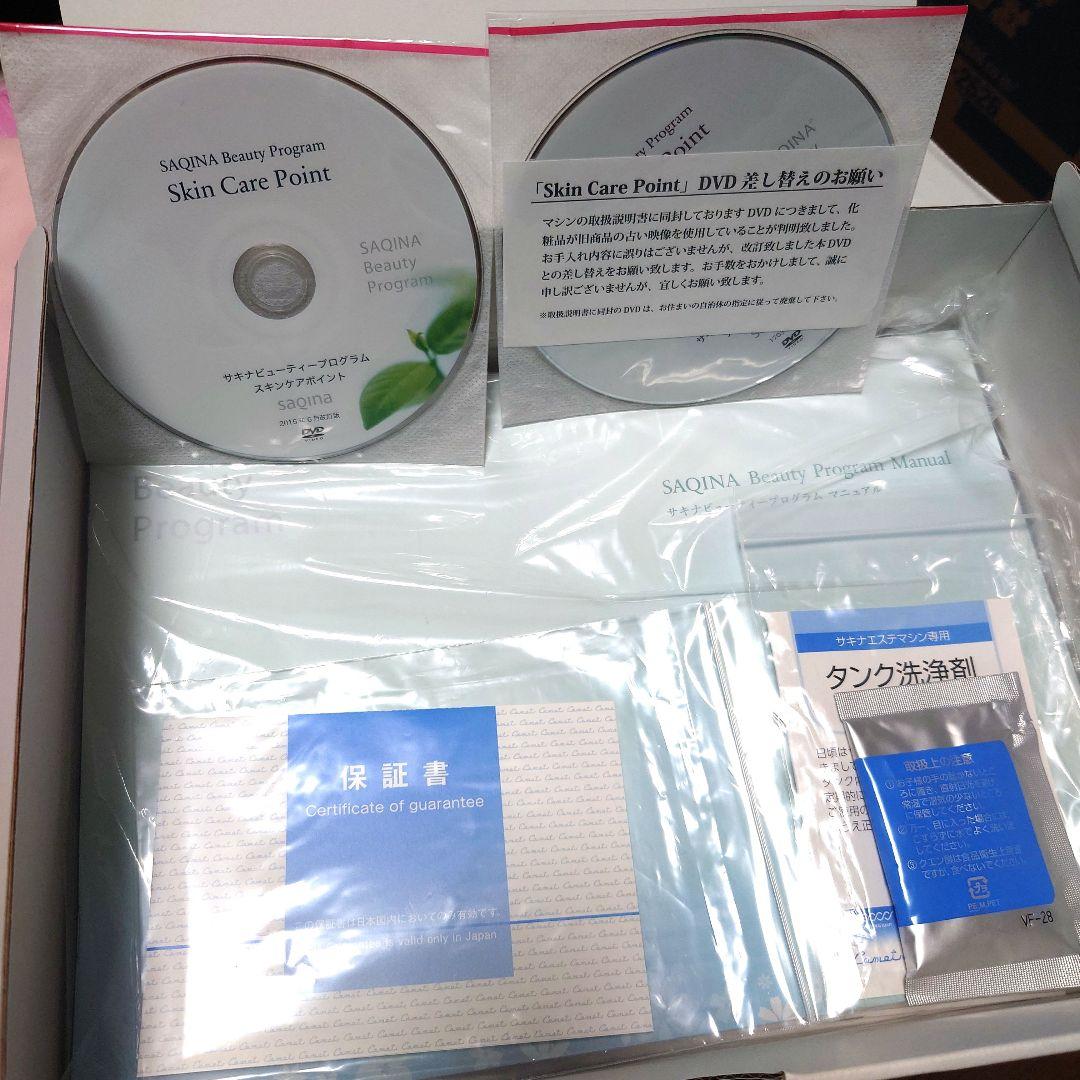 美顔器　サキナ　ビジュー