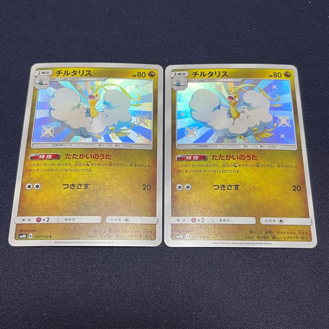 色違い　S 274枚