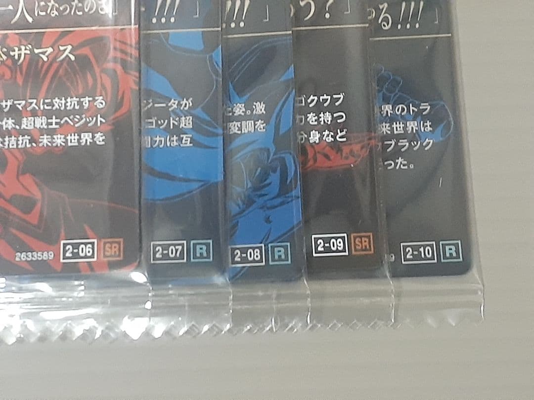 ドラゴンボール イタジャガ vol.２ ２９種類コンプリート　新品未開封品