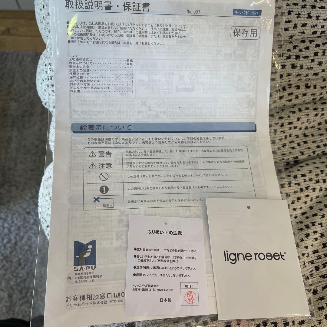 ligne rosetリーンロゼ　トーゴ　1人がけ