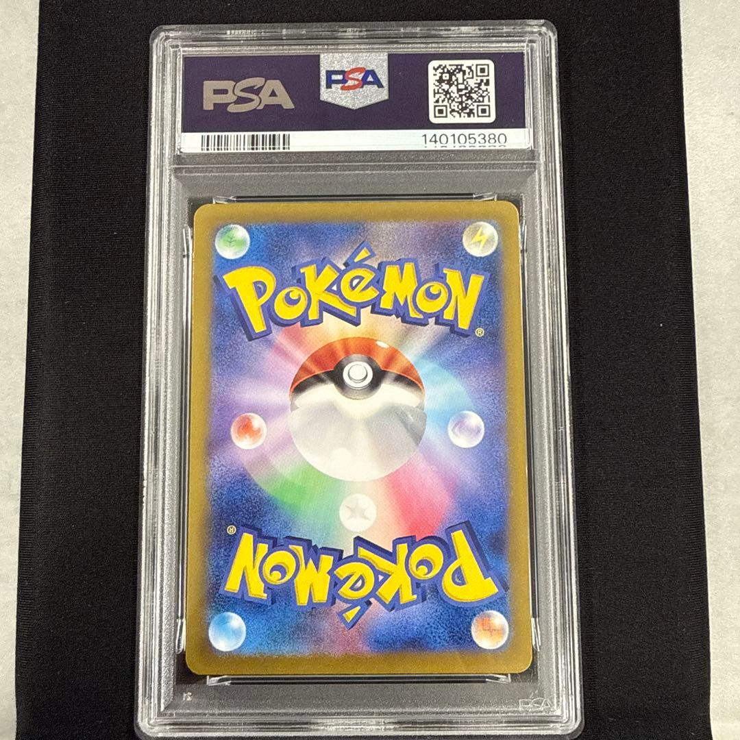 ルチアのアピールSAR PSA9