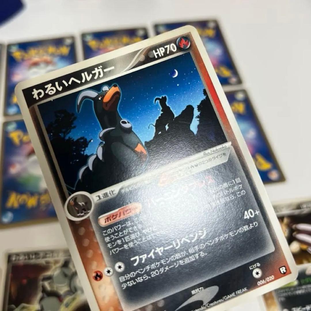 わるいポケモン