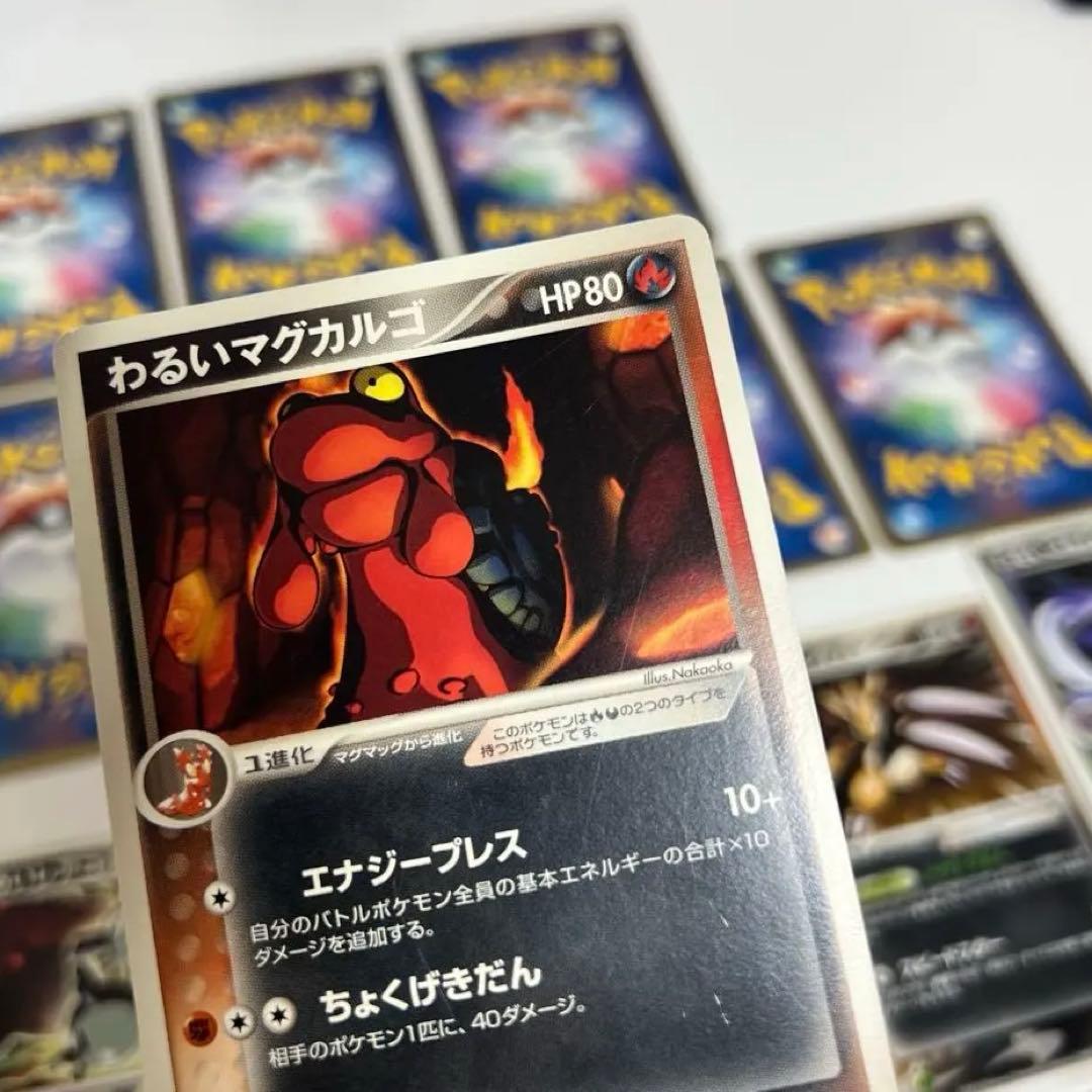 わるいポケモン