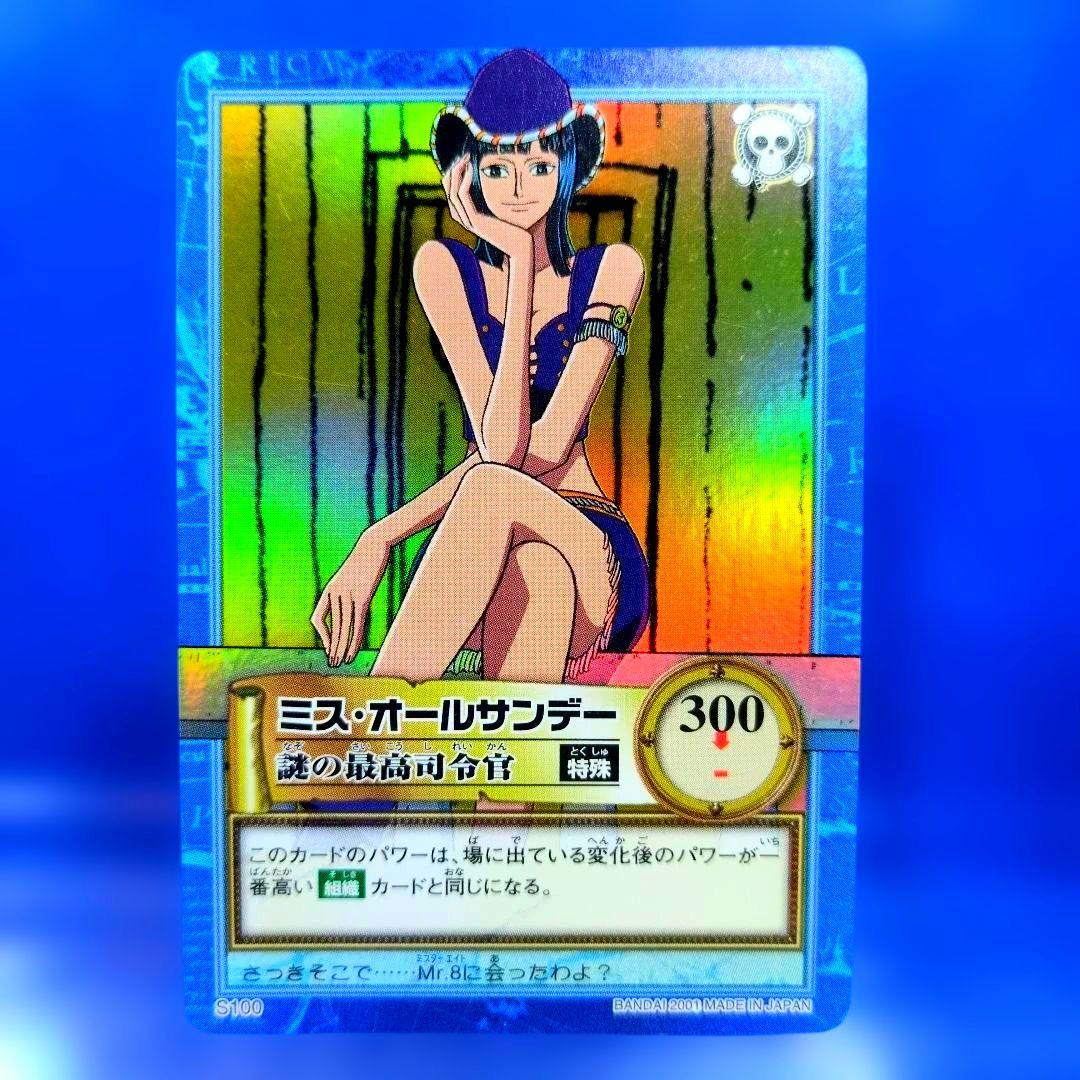 ワンピースカード　ハイパーバトル　ミス・オールサンデー　謎の最高司令官　S100