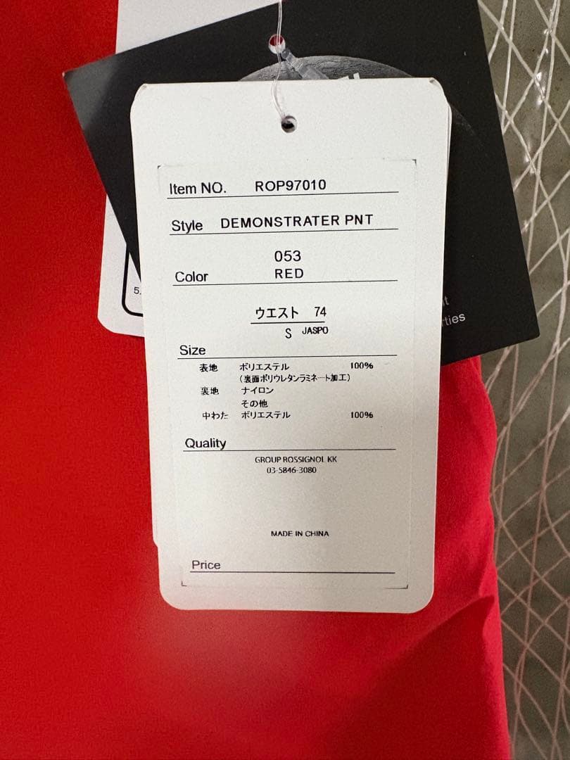 未使用ロシニョール　スキーウェア上下S