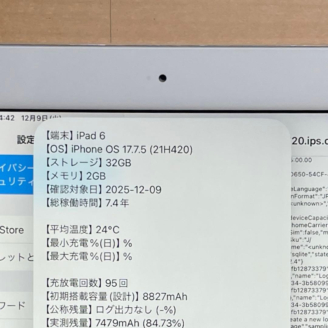 iPad 第6世代　A1893　Wi-Fiモデル　シルバー　32GB #9