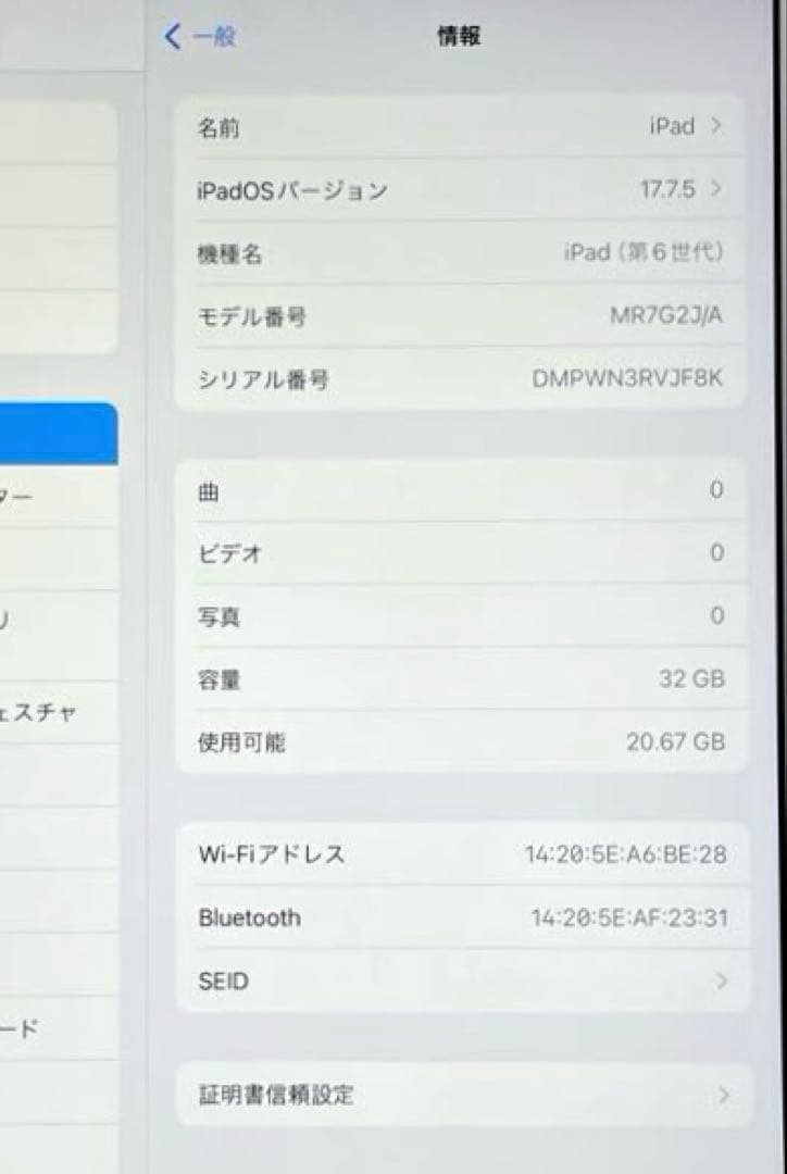 iPad 第6世代　A1893　Wi-Fiモデル　シルバー　32GB #9