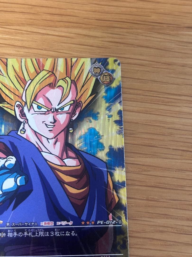 ドラゴンボールカード データーカードダス　 ベジット　レアカード