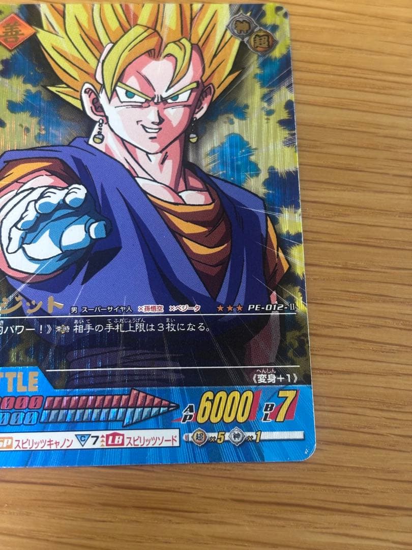 ドラゴンボールカード データーカードダス　 ベジット　レアカード