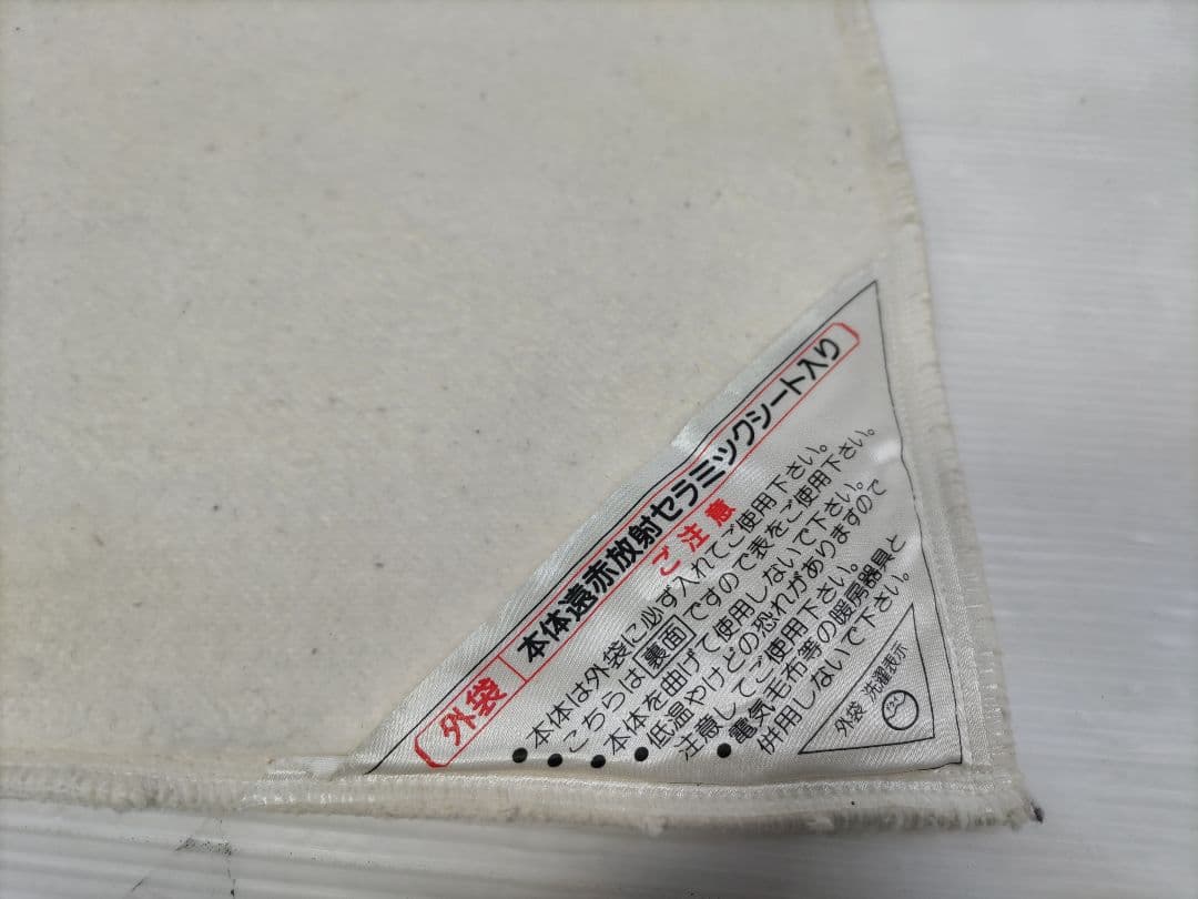 フィットアンポ 温熱サポーター タイマー付 丸央産業