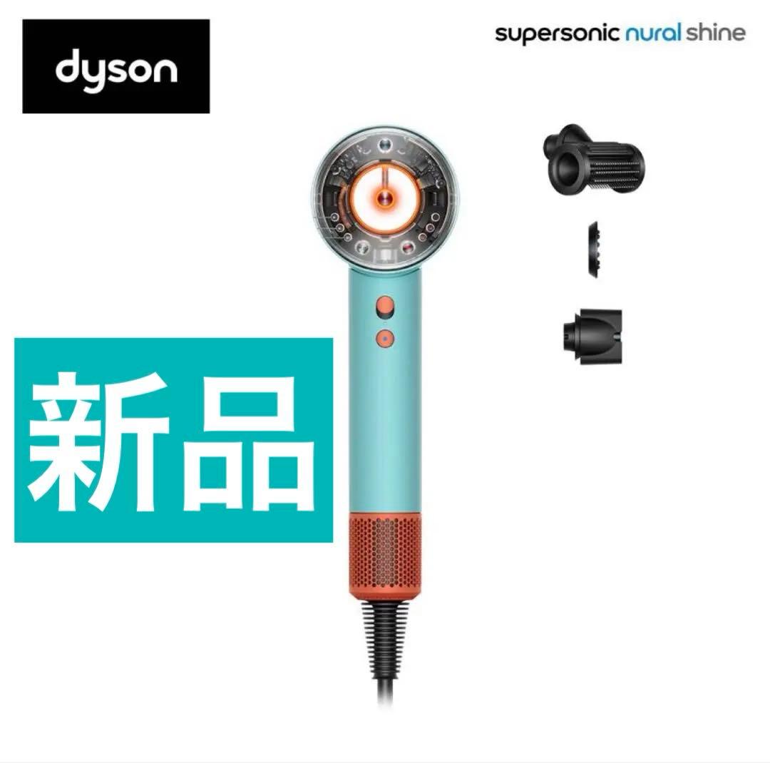 【新品】Dyson Supersonic Nural Shine ヘアドライヤー